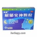 Jie Yu An Shen Ke Li cure Neurasthenia sleep disorders Phobia